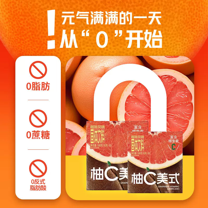 橙C柚C美式咖啡无蔗糖冷泡黑咖啡粉减冷热速溶肥脂提神冲冷饮正品