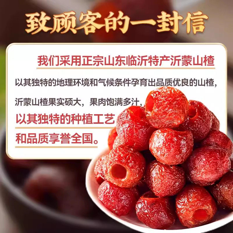 央妈推荐空心山楂无糖无添加独立包装正宗沂蒙无核果脯解馋小零食,淘宝优惠券,粉丝福利购,淘宝优惠卷