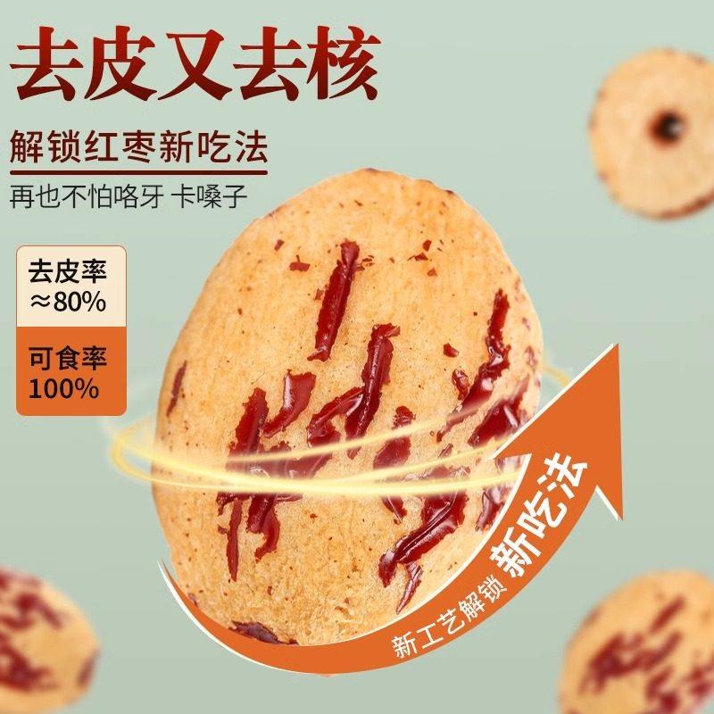 去皮去核虎皮枣新疆灰枣煮粥煲汤不卡嗓大枣免剥洗干脱皮健康零食,淘宝优惠券,粉丝福利购,淘宝优惠卷