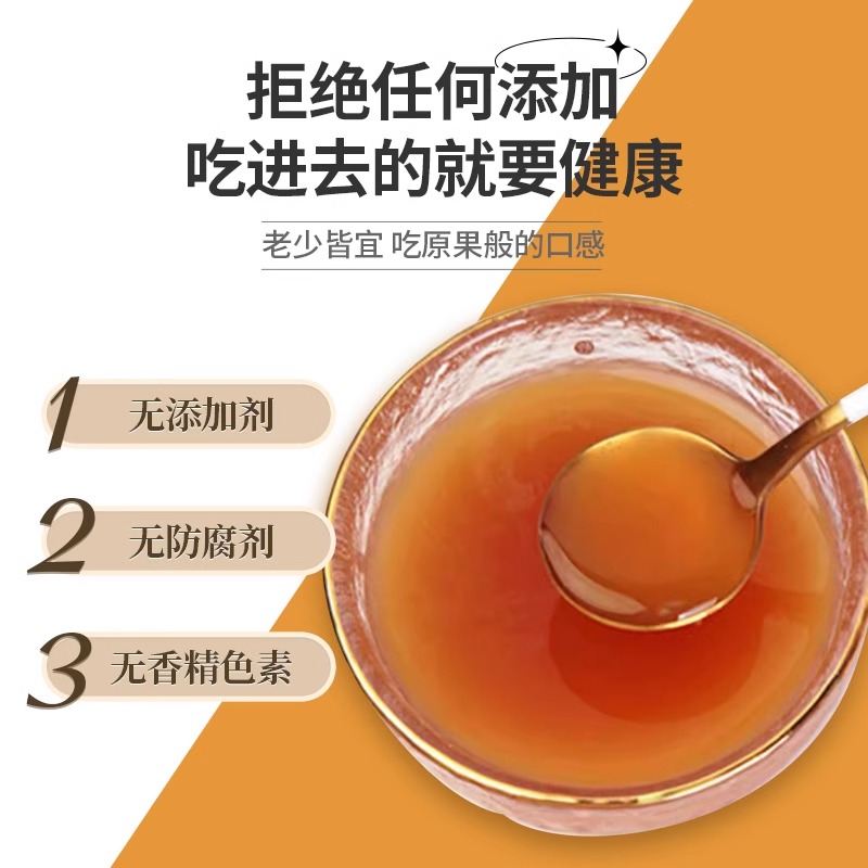 石缘生酸枣仁原浆正品旗舰店古方说酸枣仁原浆条装膏液口服液官方