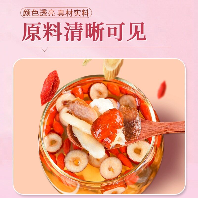 黄芪当归党参枸杞红枣组合装花茶补气养血女人气血不足调理养生茶