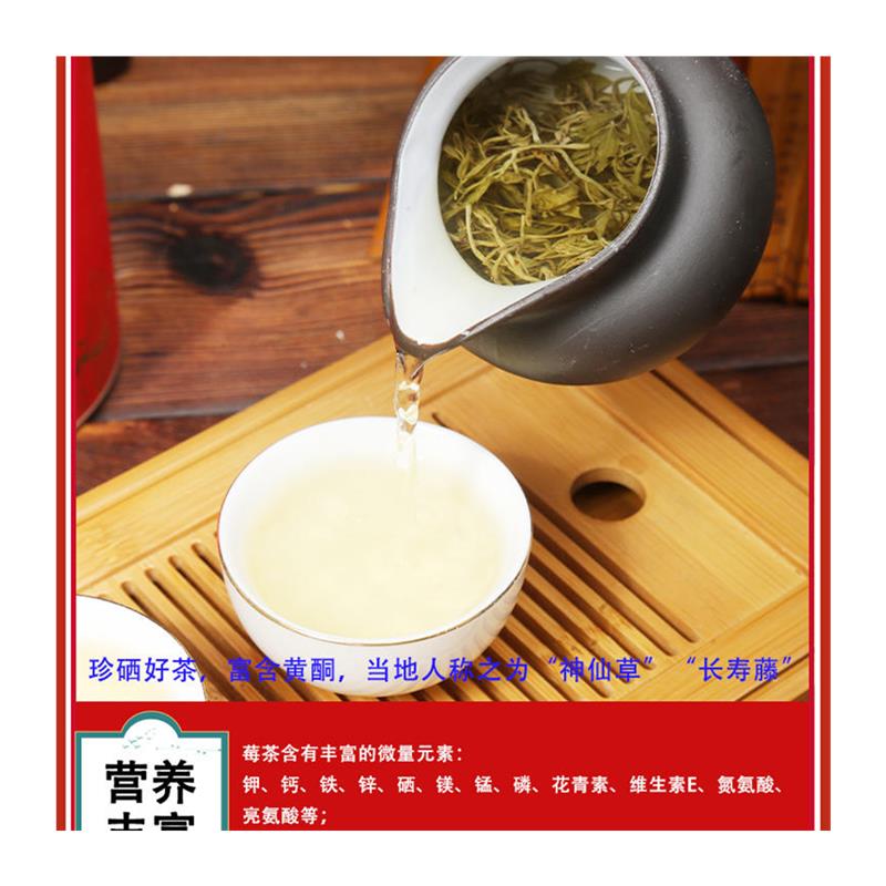 莓茶张家界特级野生龙须芽尖来凤藤茶湖南永顺霉茶官方莓茶旗舰店 - 图3