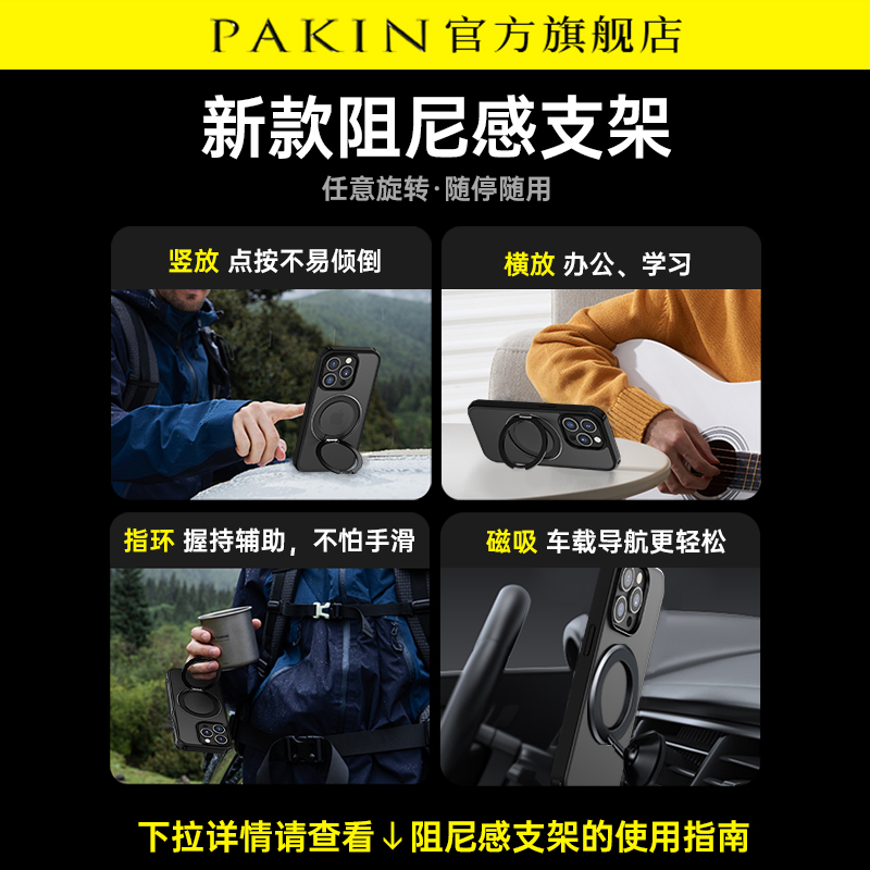 Pakin适用苹果15promax手机壳黑色透明磨砂硅胶支点壳iphon14puls磁吸带支架高级感新款13pro防摔简约纯紫色 - 图1