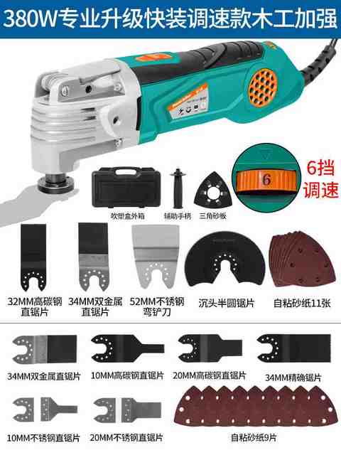 Pulijie professional woodworking Wanyongbao multi-function edge trimmer cutting machine trimming machine electric shovel electric tool set