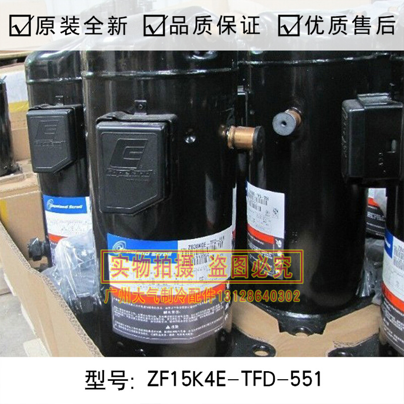 全新谷轮空调压缩机ZF15K4E-TFD-551谷轮压缩机空调制冷压缩机 - 图0