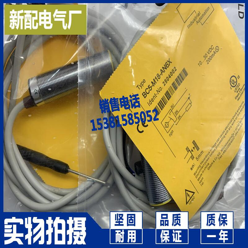 BC5-M18-AP4X BC5-M18-AN4X BC5-M18-RN4X BC5-M18-RP4X传感器-图3