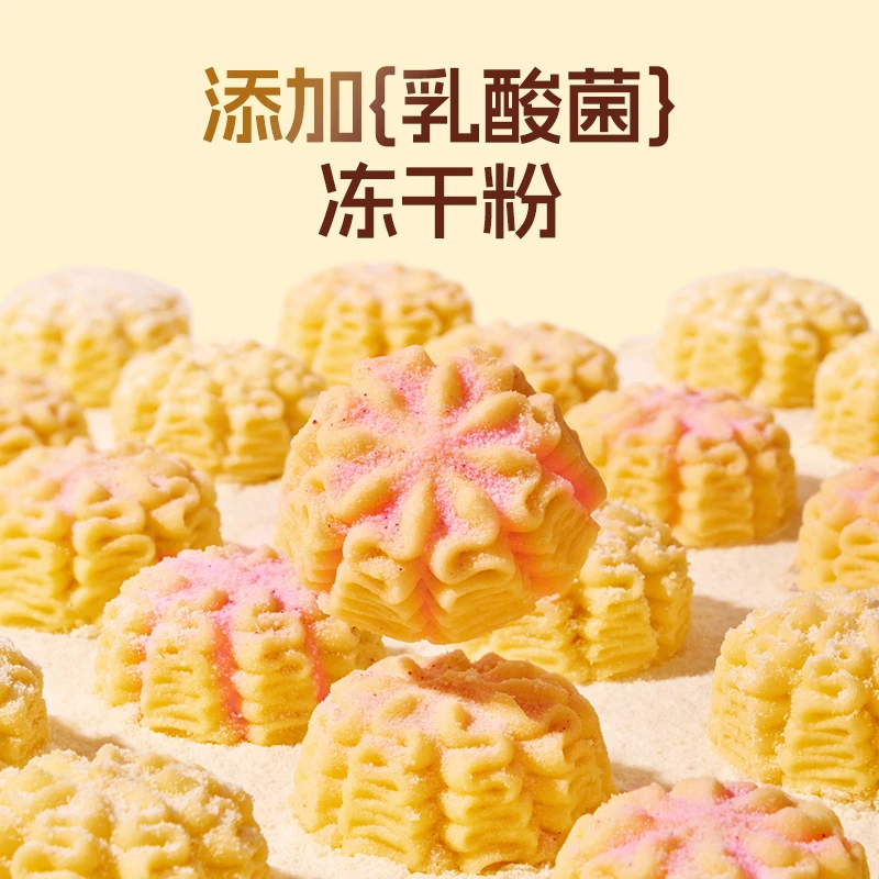莎布蕾金罐小花曲奇饼干爆款送礼礼袋装乳酸菌酸奶草莓味198g*3罐