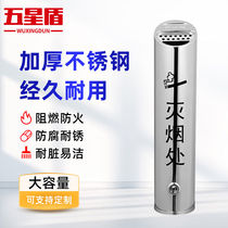 Five Stars Shield Smoke Pipe Outdoor Stainless Steel Extinguishing Column Outdoor Mall Scenic Area Smoking Area Ashtrays Cigarette Butti