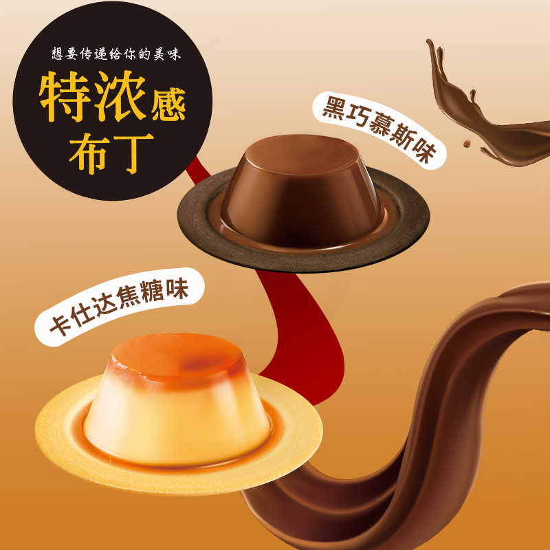 旺旺冷藏甜品特浓感布丁含乳果冻奶冻Pudding低温运输,淘宝优惠券,粉丝福利购,淘宝优惠卷