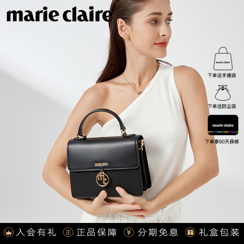 法国Marie Claire嘉人轻奢品牌手提包真皮女包高级感单肩斜挎包包