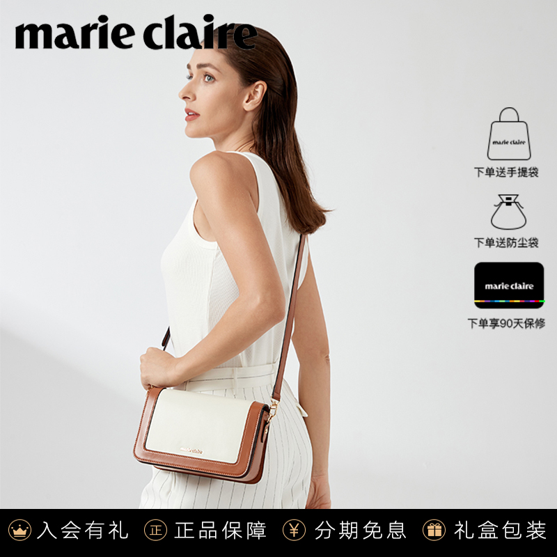 法国Marie Claire嘉人品牌小方包撞色真皮女包时尚简约单肩斜挎包