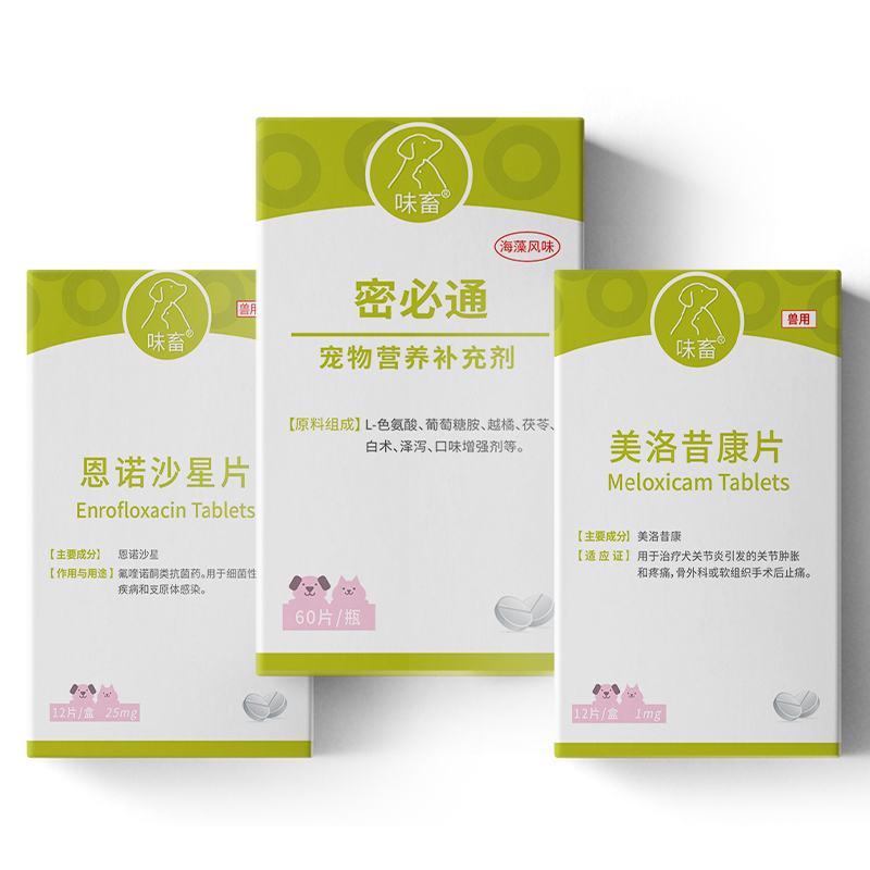  味畜猫特色药品