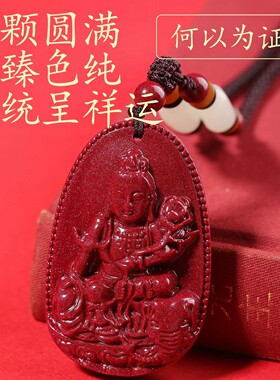 正品天然朱砂本命佛吊坠女士本命年十二生肖守护神护身符挂件项链