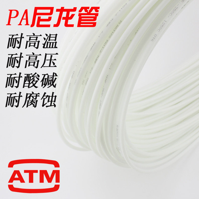 防爆耐腐蚀耐高温PA尼龙气管白色z4/6/8mm硬管气动机床耐高压油管,淘宝优惠券,粉丝福利购,淘宝优惠卷