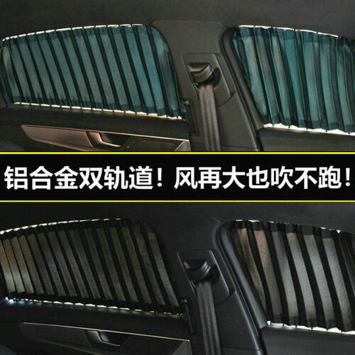 X 隐私防晒GTT别克车载汽车遮阳窗帘车用遮光双轨道英朗车内隔热 - 图2