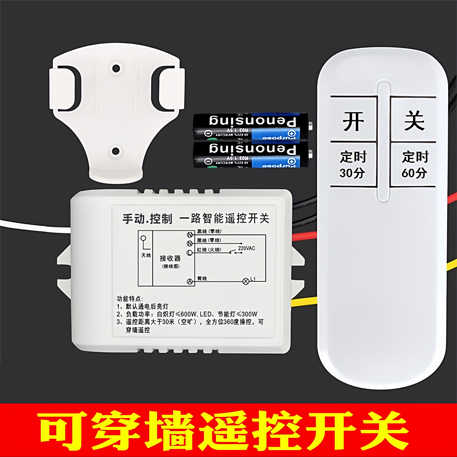 无线遥控开关220V单路 电灯具遥控器家用智能吸顶灯电源开关隔墙,淘宝优惠券,粉丝福利购,淘宝优惠卷