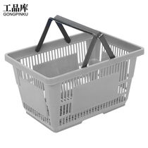 Pinku (GONGPINKU) Thickened Plastic Supermarket Shopping Basket Carry-on Storage Basket Plastic Vegetable Basket