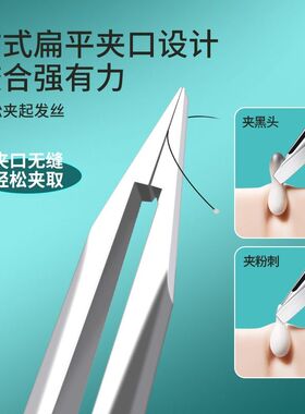 【喜丽铭】安全型细胞夹钳式黑头夹镊子多功能圆口斜口高精密耐用