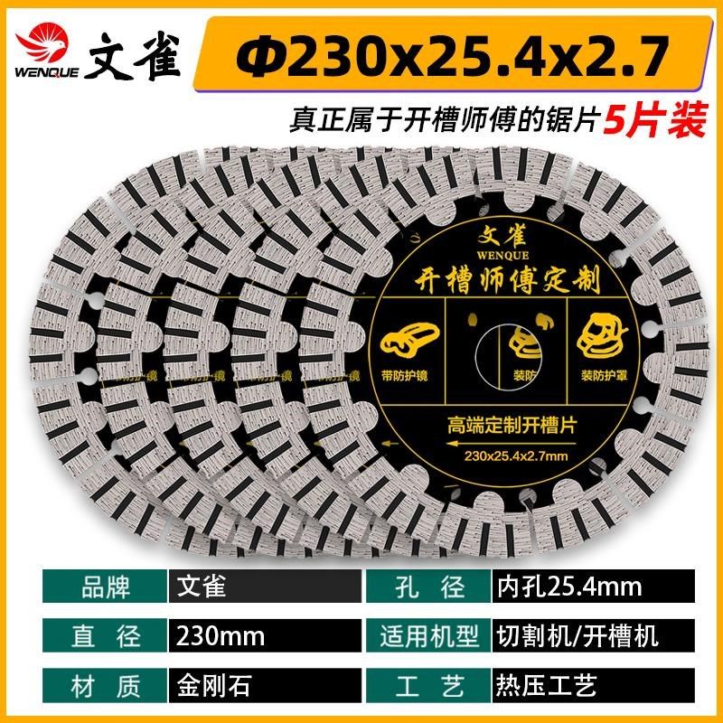 125角磨机开槽切割片瓷砖混凝土石材大理石云石机156水电开槽锯片,淘宝优惠券,粉丝福利购,淘宝优惠卷