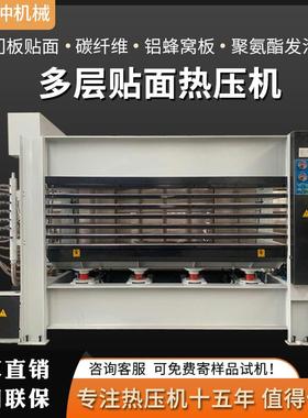 全自动多层热压机木工机械聚氨酯发泡板木门板材贴面贴木皮热压机