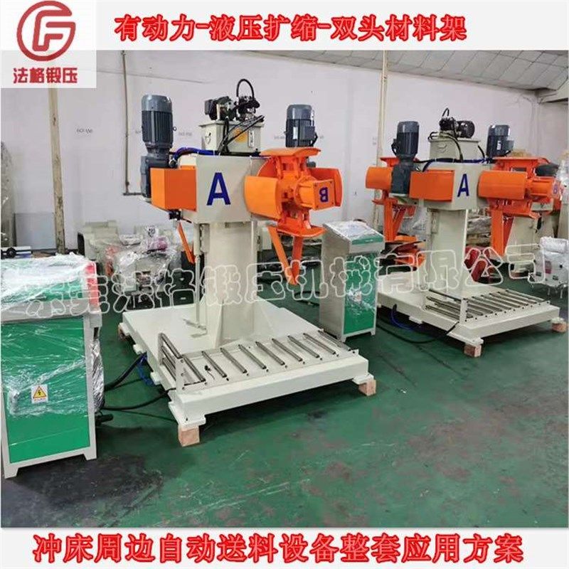 长期供应有动力双头材料架 液压扩张双头料架 双边自动放料架,淘宝优惠券,粉丝福利购,淘宝优惠卷