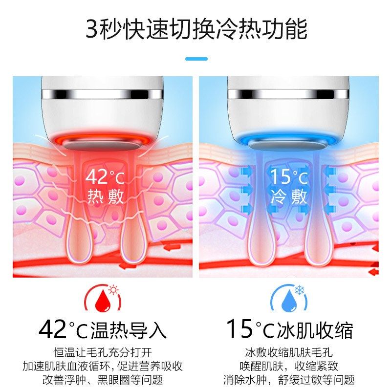 冰热敷仪充电款冰锤冷热导入仪紧致收缩毛孔面部脸部眼部导美容仪,淘宝优惠券,粉丝福利购,淘宝优惠卷
