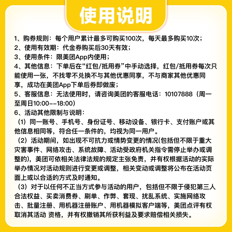 【百亿补贴】美团团购代金券5/10/20/50元券 仅限美团APP美食休闲 - 图0