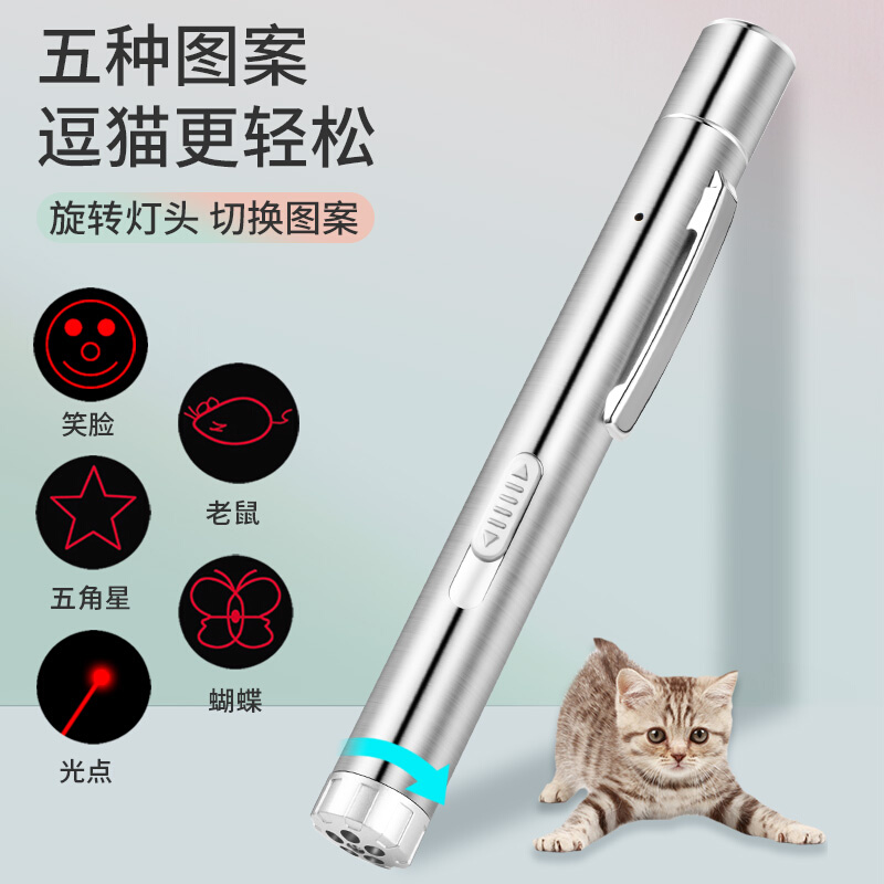 激光逗猫棒USB充电逗猫激光笔红外线猫咪玩具镭射笔宠物互动神器 - 图1