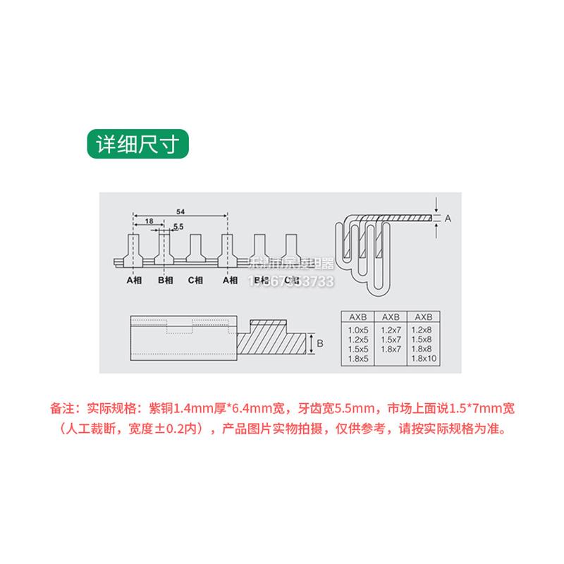 3P63A汇流排纯紫铜1.5厚*7mm宽DZ47国标型三相表面镀锡PVC塑料件 - 图3