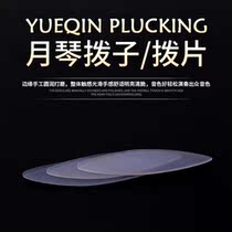 Folk music moonharmonica dialer Transparent Nylon Finger Projectile Dial anti-wear and abrasion resistant adult children Play Special Accessories