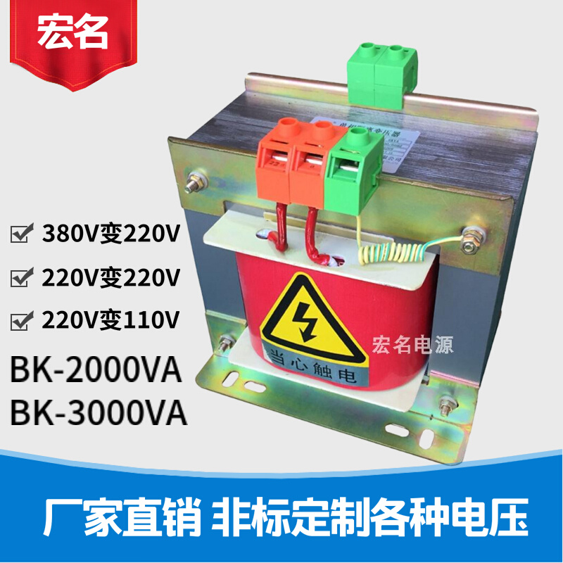 1K2K3K5K10K15KVA/KW单相控制隔离变压器380V变220V转220V110V36V