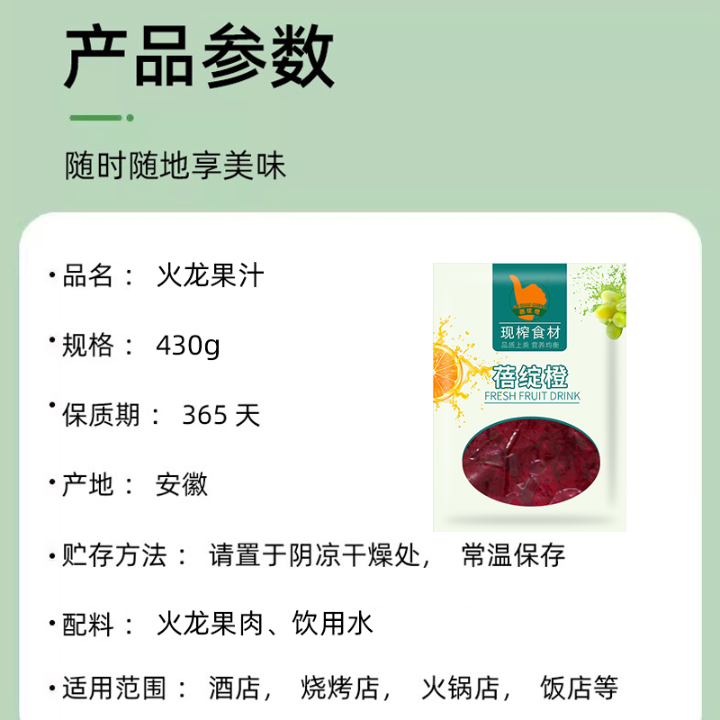 鲜榨红心火龙果汁酒店餐饮商用现榨饮品原材料新鲜火龙果冷饮袋装