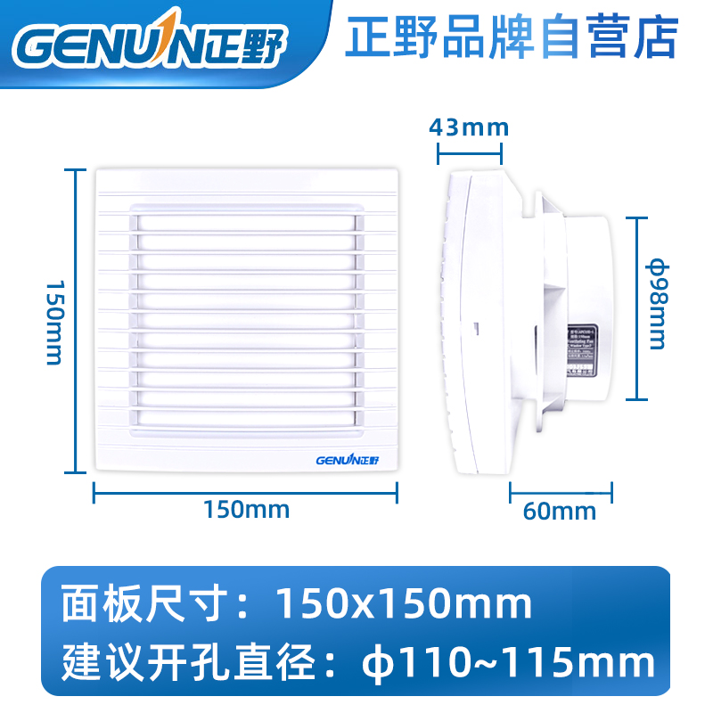 正野排气扇4寸APC10E圆形卫生间橱窗式玻璃墙壁超静音强力换气扇 - 图2