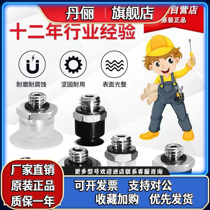 SMC真空吸盘ZP3-T04BN/T06BS/T08/T10/T13/T16/BN-BS-UMS-UMN-A5 - 图1