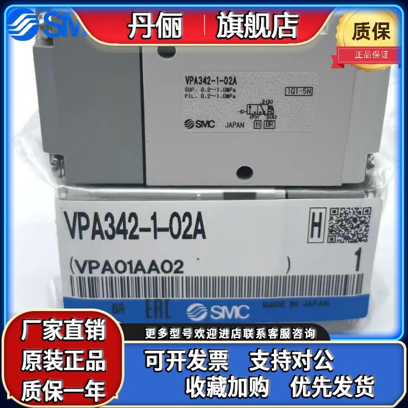 SMC原装气控阀VPA342-1-02A VPA542V-1-03A VPA742V-1-04A/F/01 - 图0