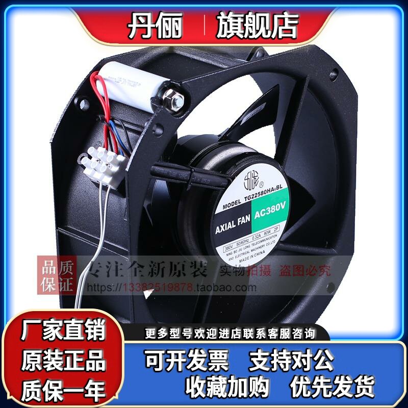 TG22580HA6BL全新原装九龙风机22580 AC380V 全金属轴流散热风扇 - 图1