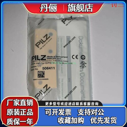PILZ 506411 506409 514110 524110 504210 皮尔兹磁性传感器 - 图0