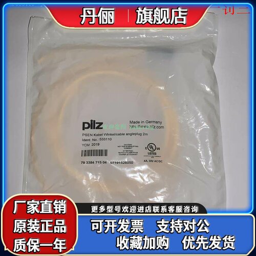 PILZ 506411 506409 514110 524110 504210 皮尔兹磁性传感器 - 图3