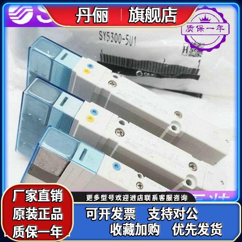 SMC电磁阀SY3A00 SY3100-5U1 SY5100-5U1 SY5200-5U1 SY5300-5U1 - 图2