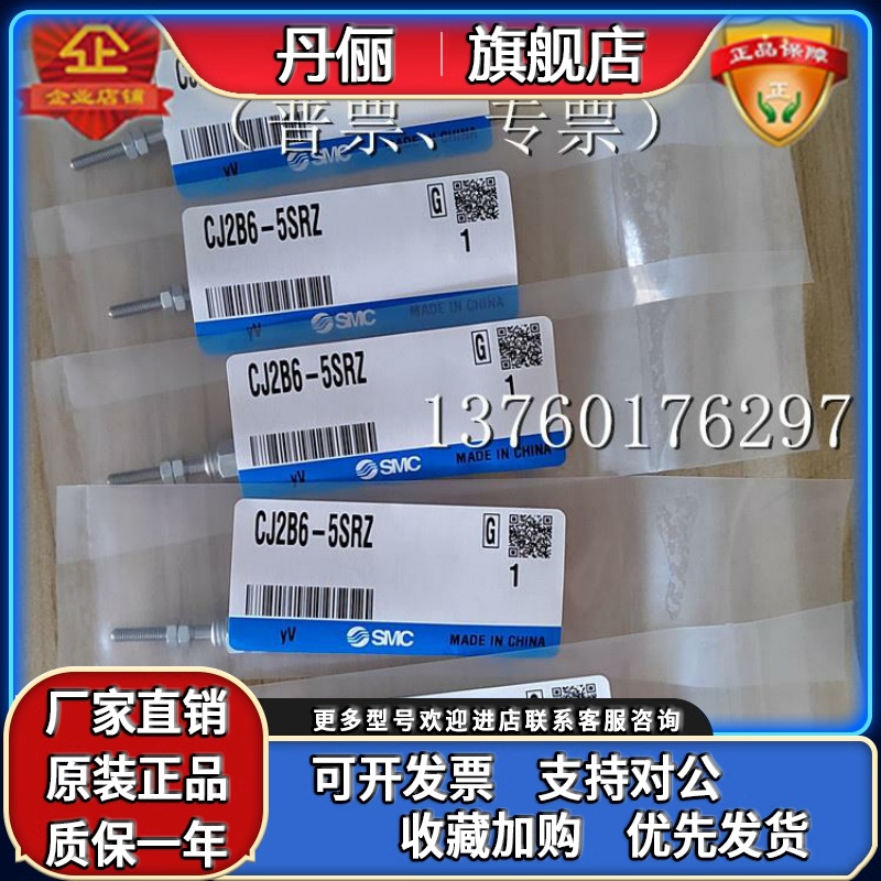 SMC气缸 CJ2B6-5SR、CJ2B6-10SR、CJ2B6-15SR 全新原装 - 图2