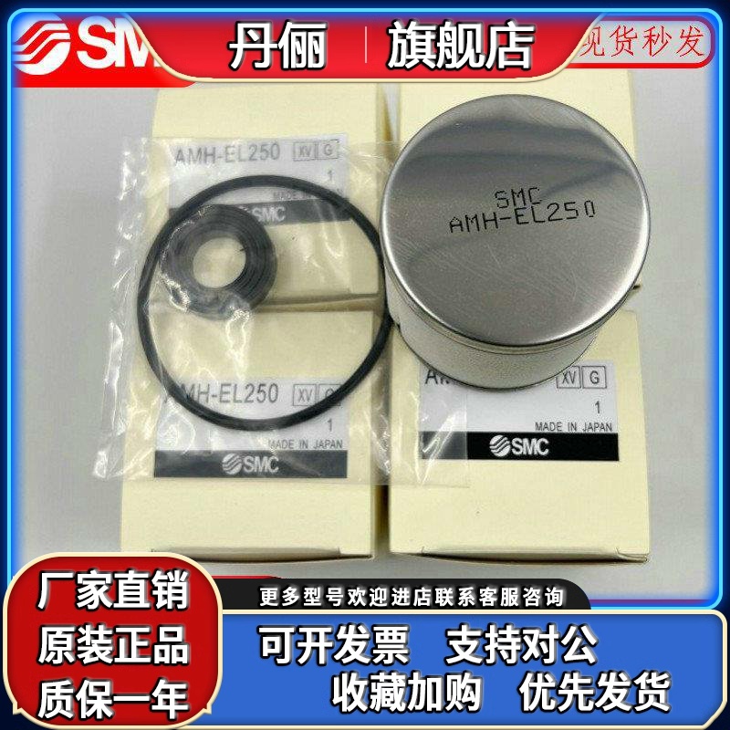 SMC精密滤芯AME-EL150/250 350 450 550 650 850 AMH/AMD/AMG/AM - 图1