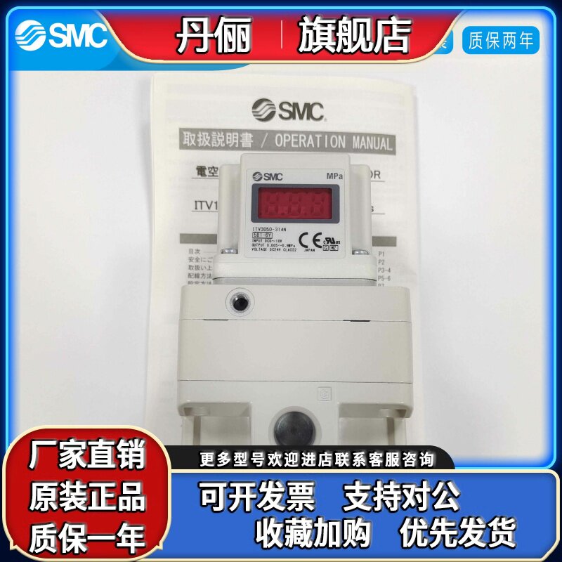 原装SMC比例阀ITV3030-014N3ITV3030-312LITV3030-343CL 041L - 图1