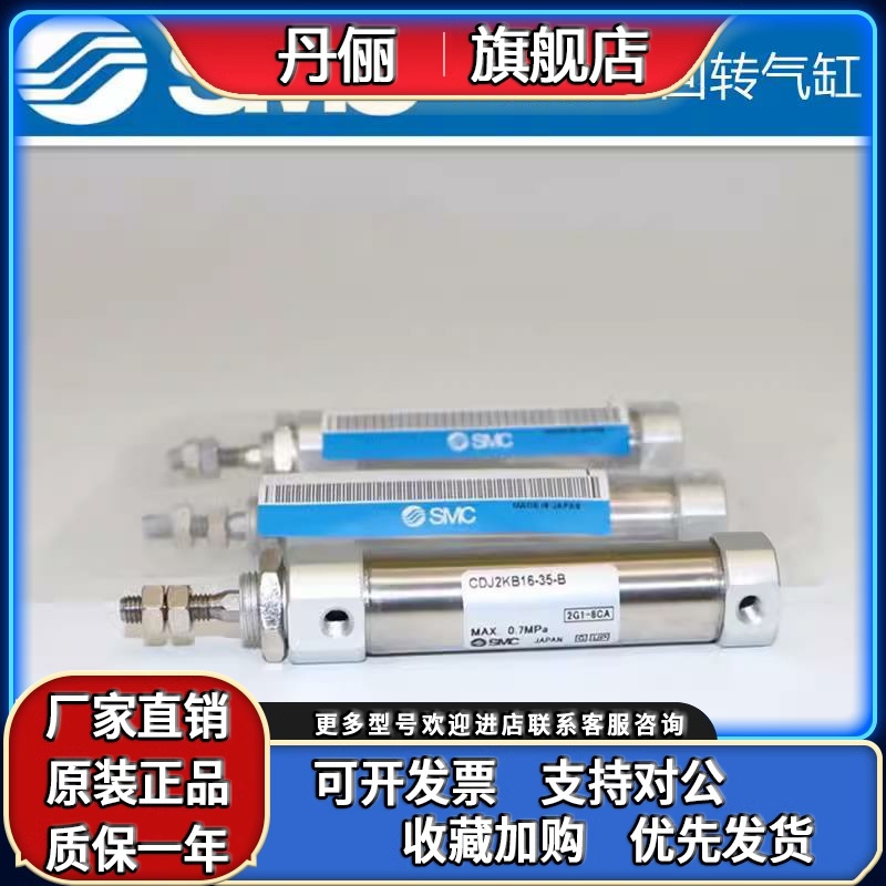 SMC原装CJ2KB10/CDJ2KB10-35Z40Z 45Z 50Z 60Z 70Z杆不回转气缸 - 图0