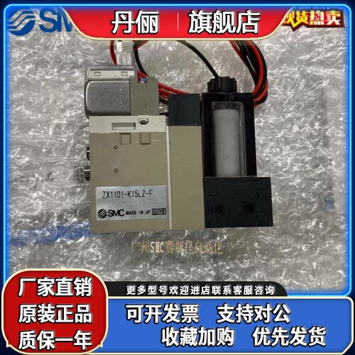 ZX1102/ZX100/ZX1101-K15LZ-K15LZB-K15LN-EC-FSMC原装真空发生器 - 图2