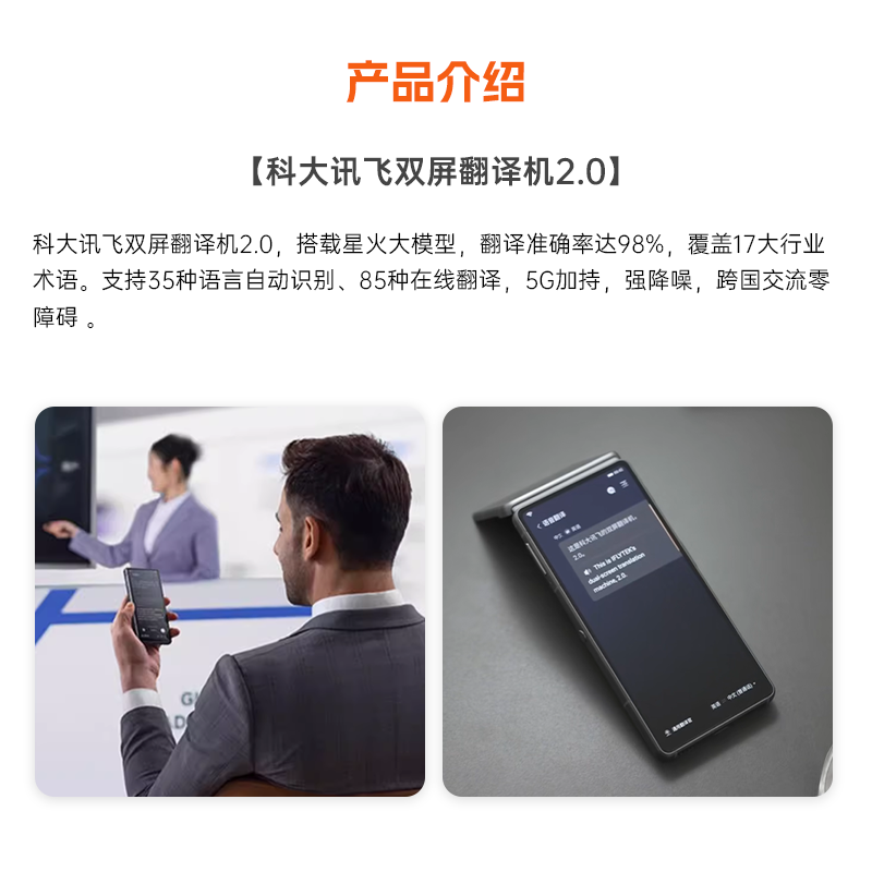出租科大讯飞双屏翻译机2.0同声智能翻译离线电子多国语言英语,淘宝优惠券,粉丝福利购,淘宝优惠卷