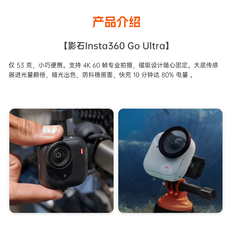 出租影石Insta360 GO Ultra运动相机Vlog户外骑行 4K口袋相机租赁,淘宝优惠券,粉丝福利购,淘宝优惠卷