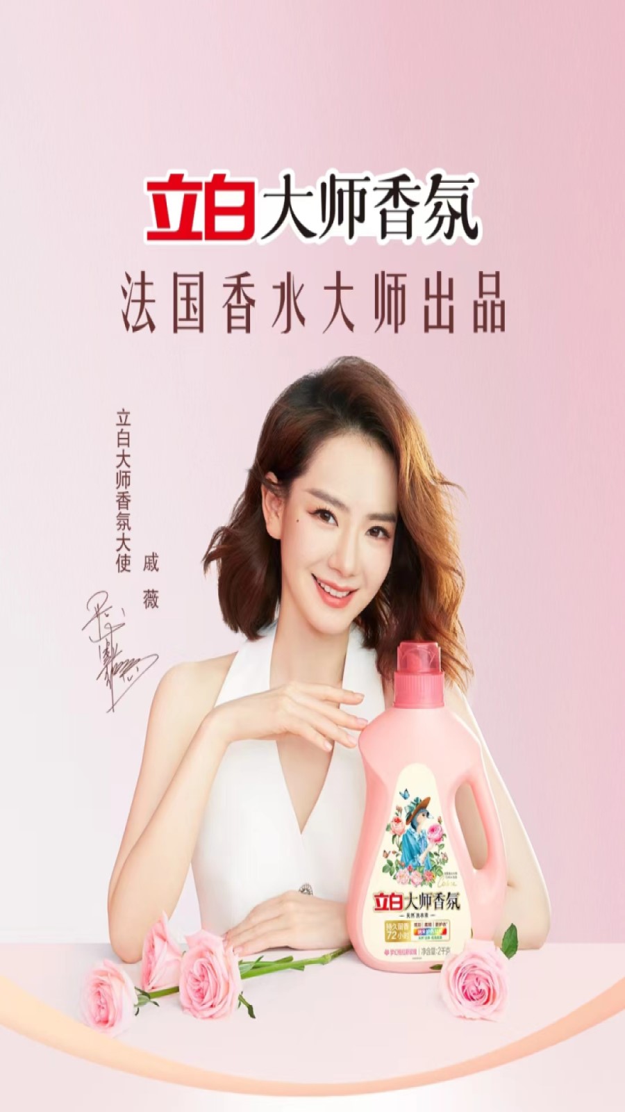 立白法国香水大师出品香氛净护柔顺纳米去渍洗衣液官方正品旗舰店_立白玖玖隆家居清洁店_洗护清洁剂/卫生巾/纸/香薰-第3张图片-提都小院 立白法国香水大师出品香氛净护柔顺纳米去渍洗衣液官方正品旗舰店_立白玖玖隆家居清洁店_洗护清洁剂/卫生巾/纸/香薰-第3张图片-提都小院