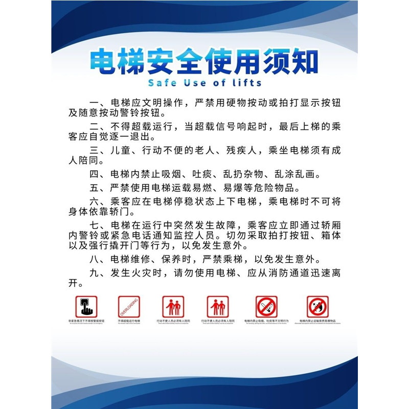 电梯安全乘坐知识海报展板特种设备安全知识须知电梯安全知识墙贴,淘宝优惠券,粉丝福利购,淘宝优惠卷