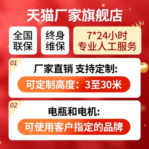 移动式升降机剪叉式升降平台电动液压高空作业货梯登高车升降台厂 - 图1
