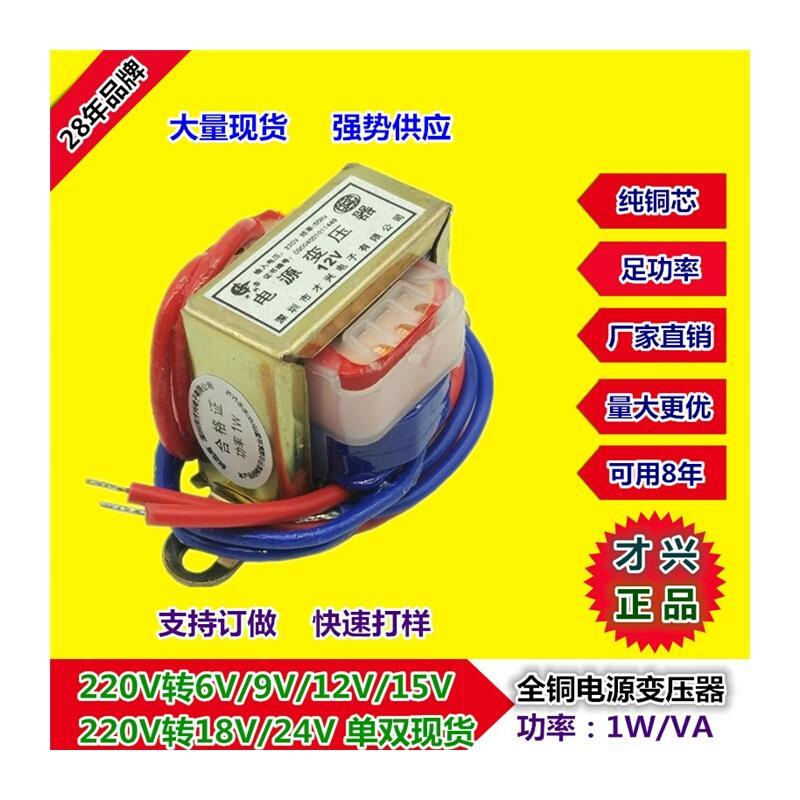 EI28 电源变压器1W DB-1VA 220V转6V/9V/12V/15V/18V/24V/单/双 - 图3